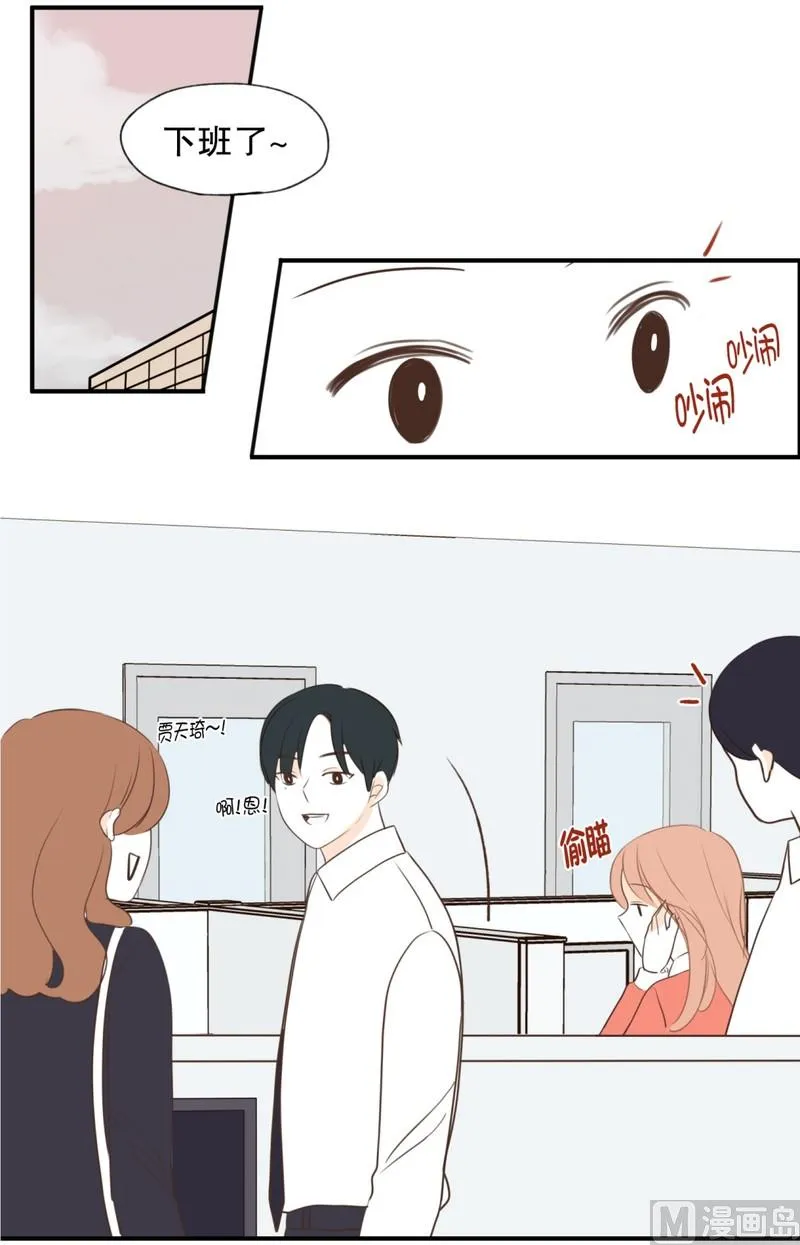 105.心神不宁 第8页