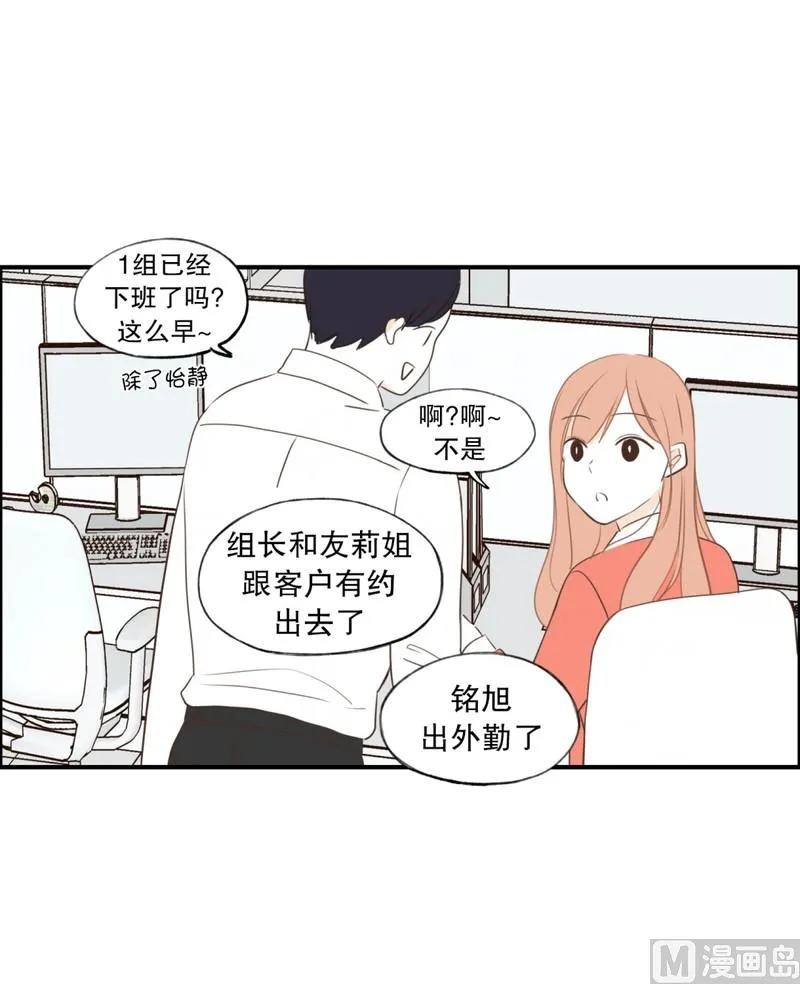 105.心神不宁 第9页