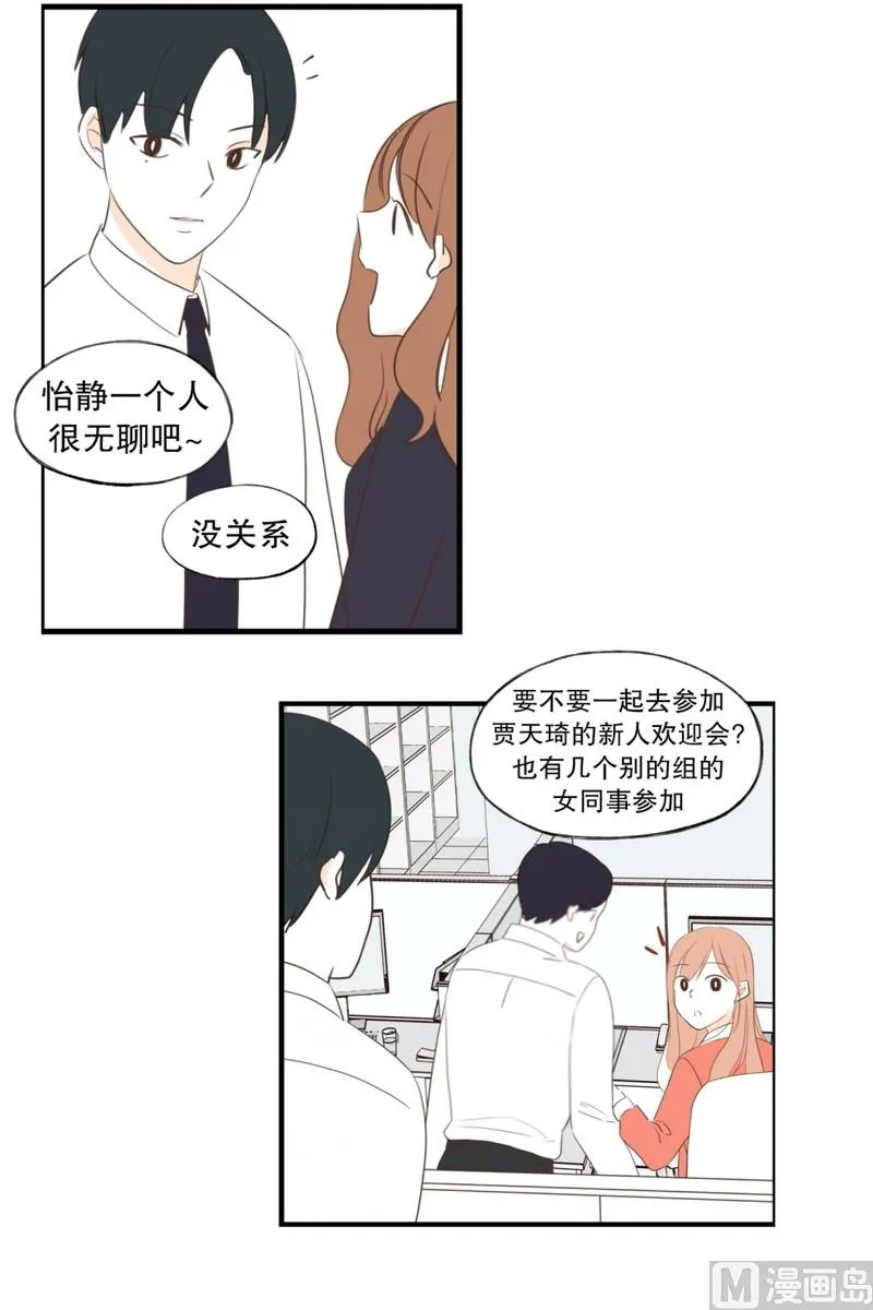 105.心神不宁 第10页