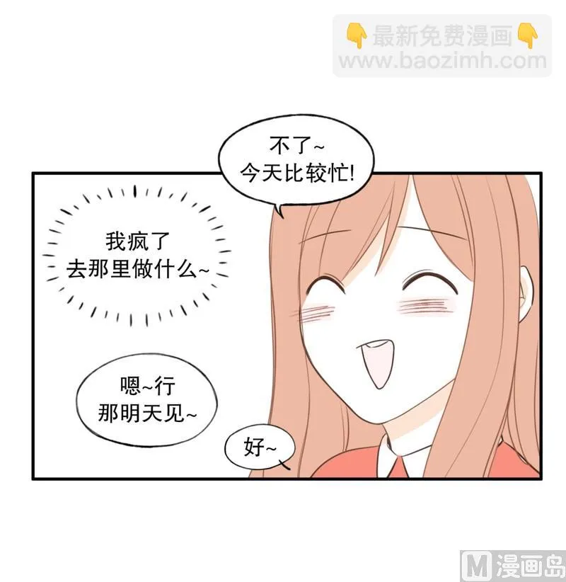 105.心神不宁 第11页