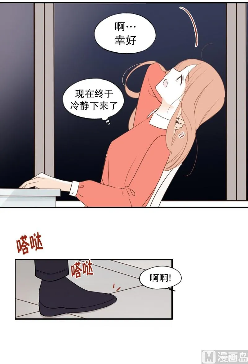 105.心神不宁 第14页