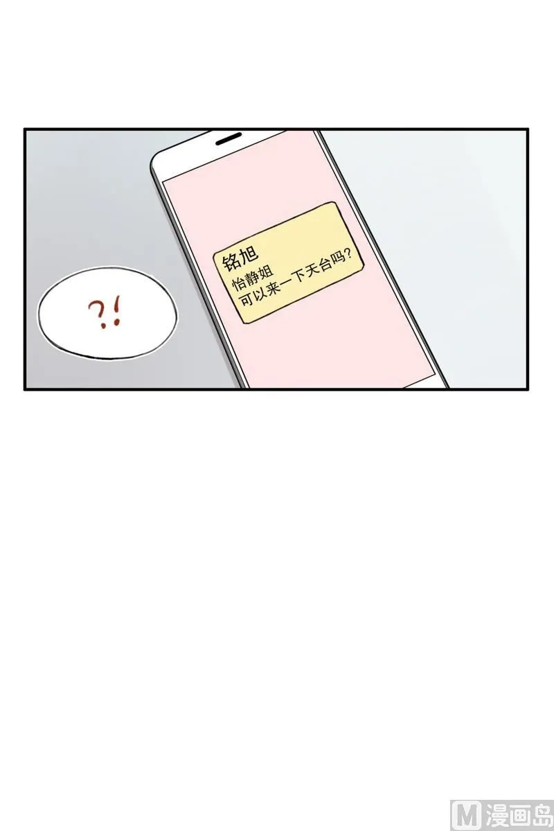 105.心神不宁 第18页
