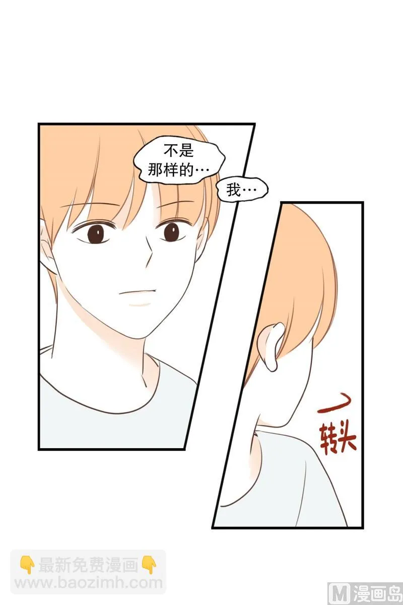 107.接近 疏远(01) 第9页