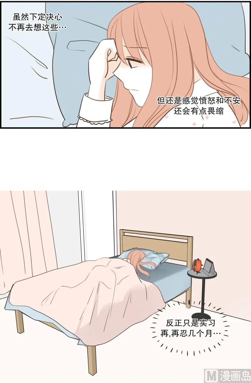 107.接近 疏远(01) 第14页