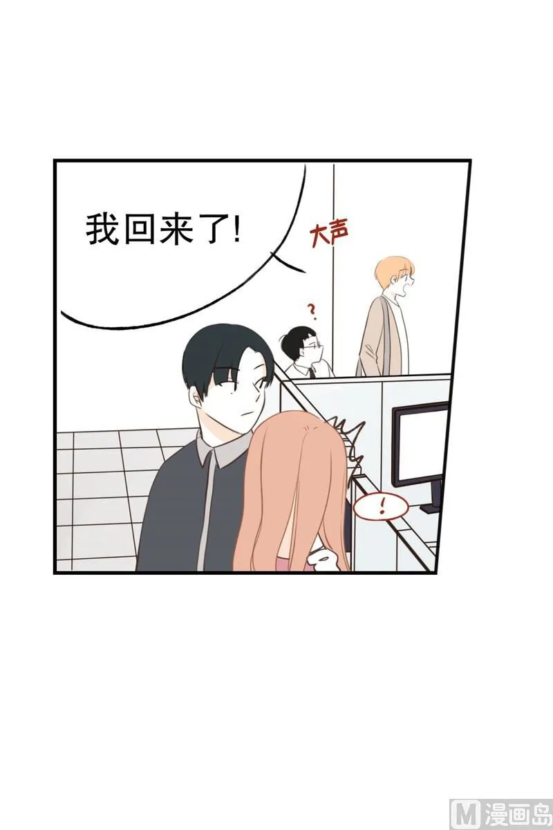 108.接近 疏远(02) 第3页