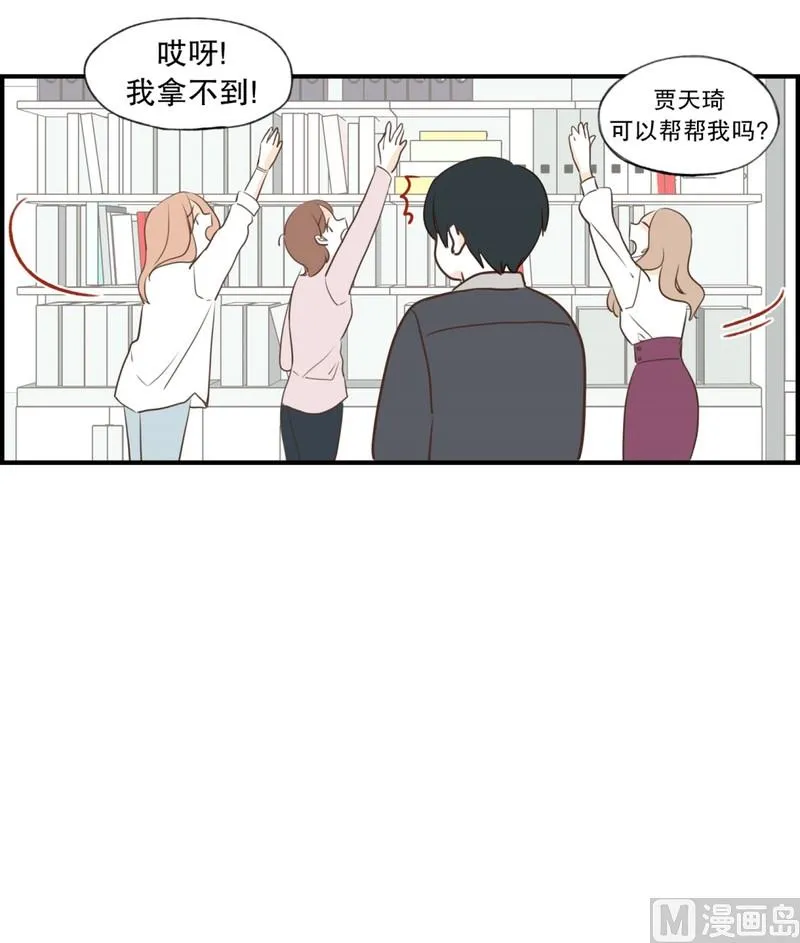 108.接近 疏远(02) 第6页