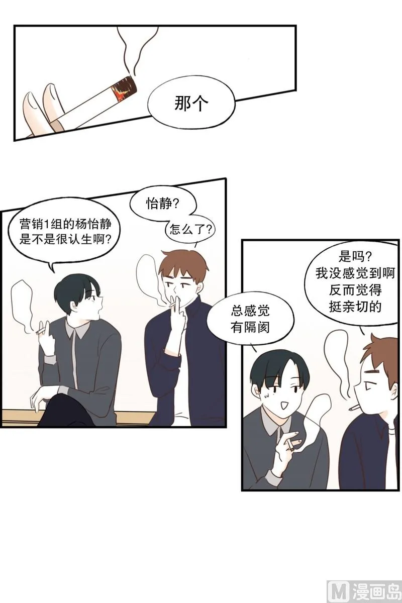 108.接近 疏远(02) 第7页
