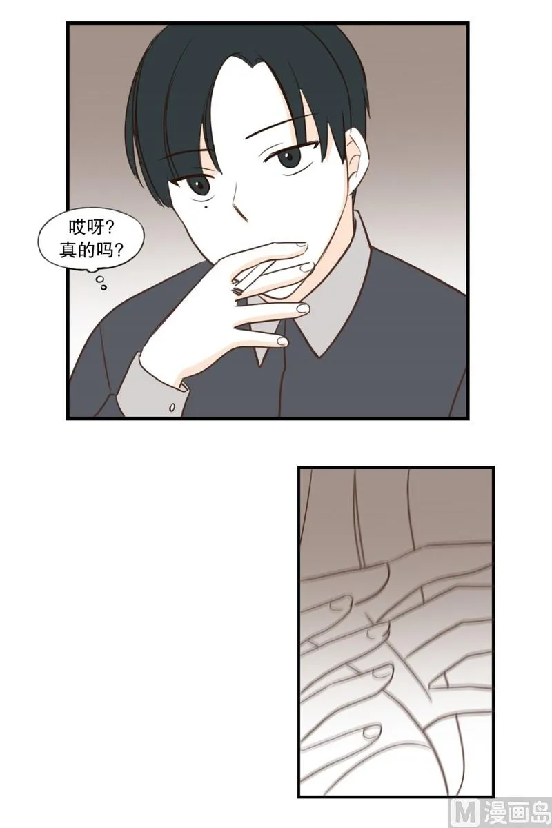 108.接近 疏远(02) 第8页