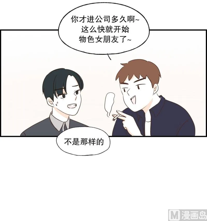 108.接近 疏远(02) 第10页