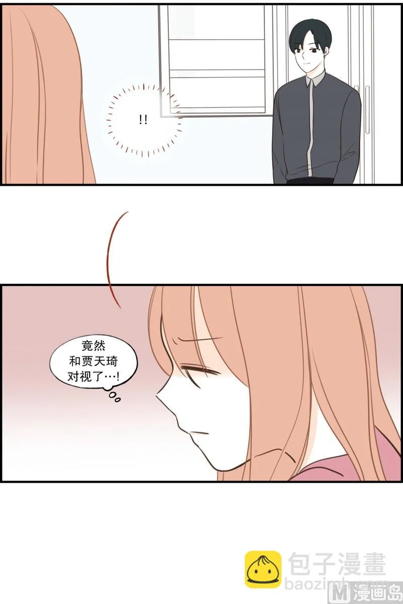 108.接近 疏远(02) 第15页