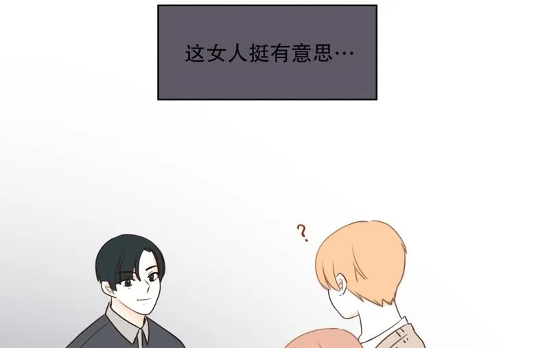 108.接近 疏远(02) 第20页