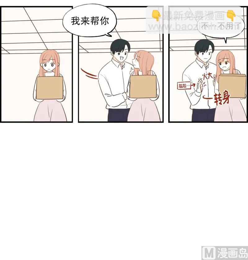 109.躲避(01) 第6页