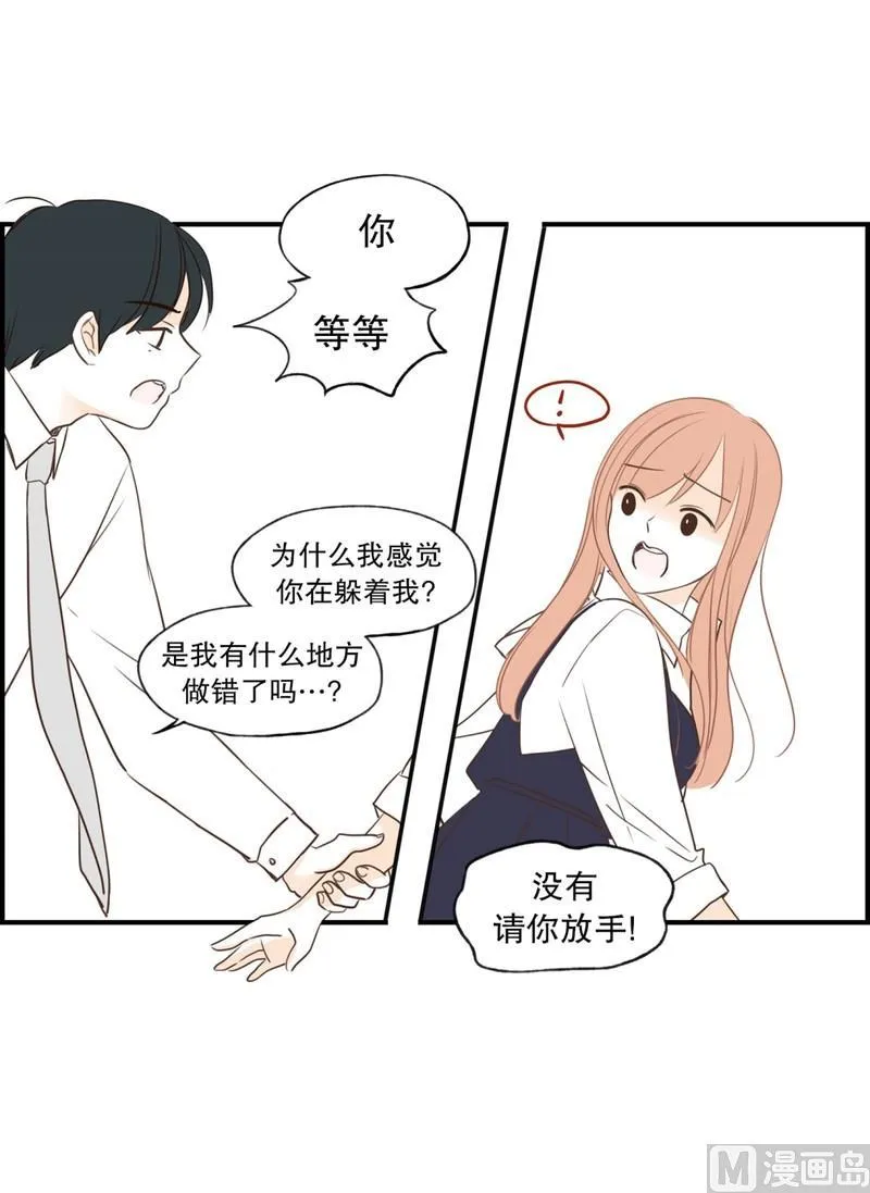 109.躲避(01) 第15页