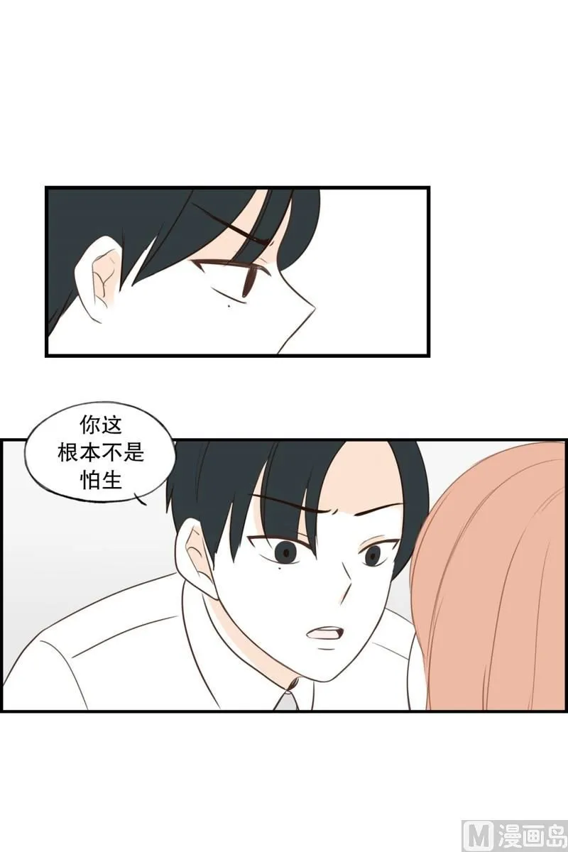 111.无法改变的东西 第5页