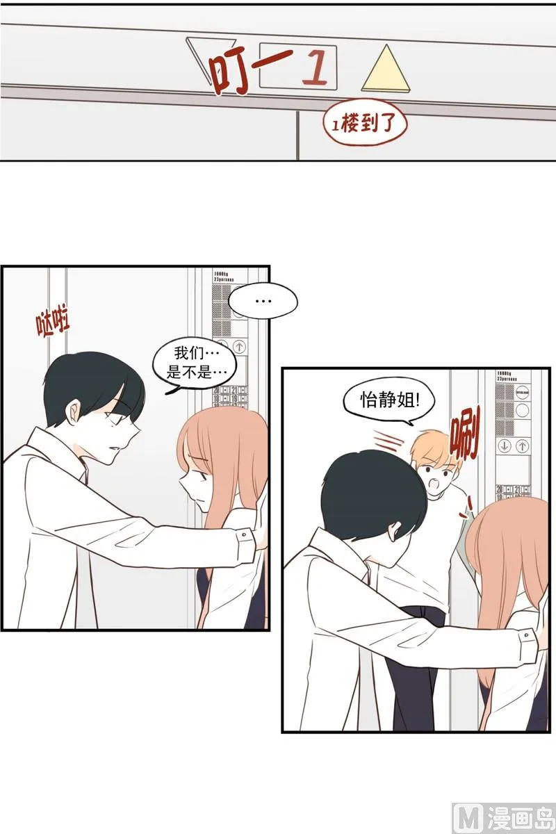 111.无法改变的东西 第11页