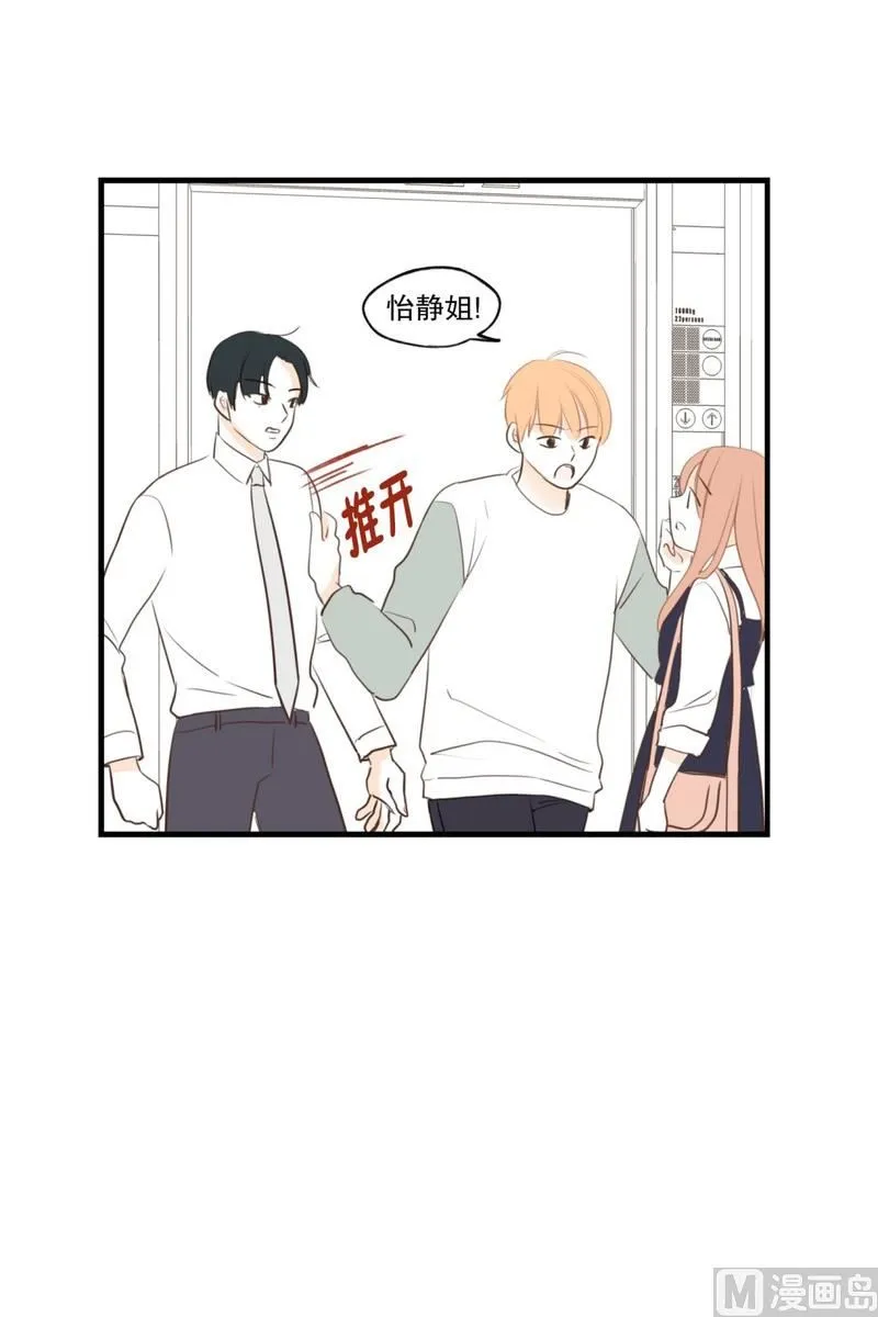 111.无法改变的东西 第12页