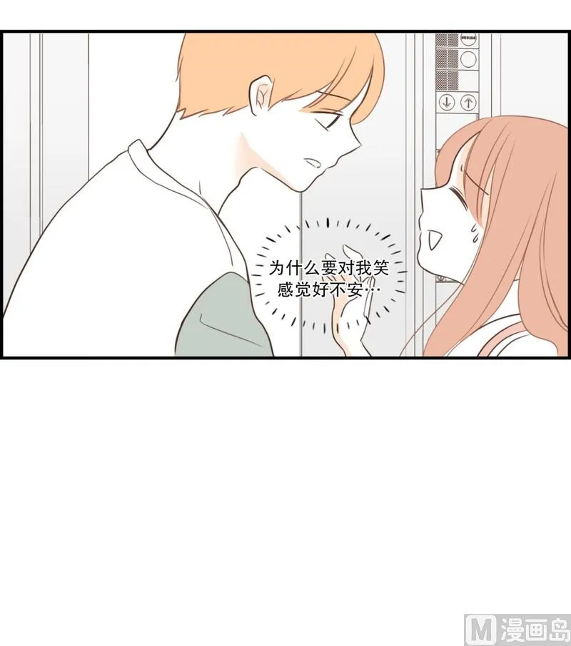 111.无法改变的东西 第17页