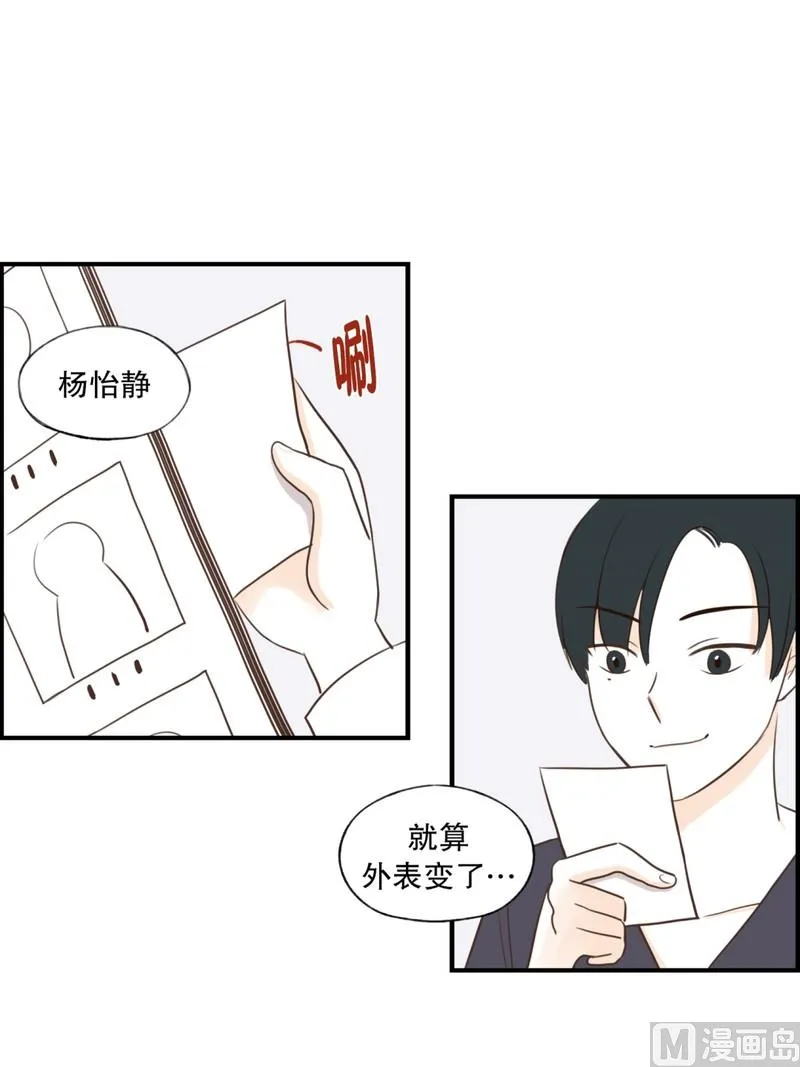 111.无法改变的东西 第19页
