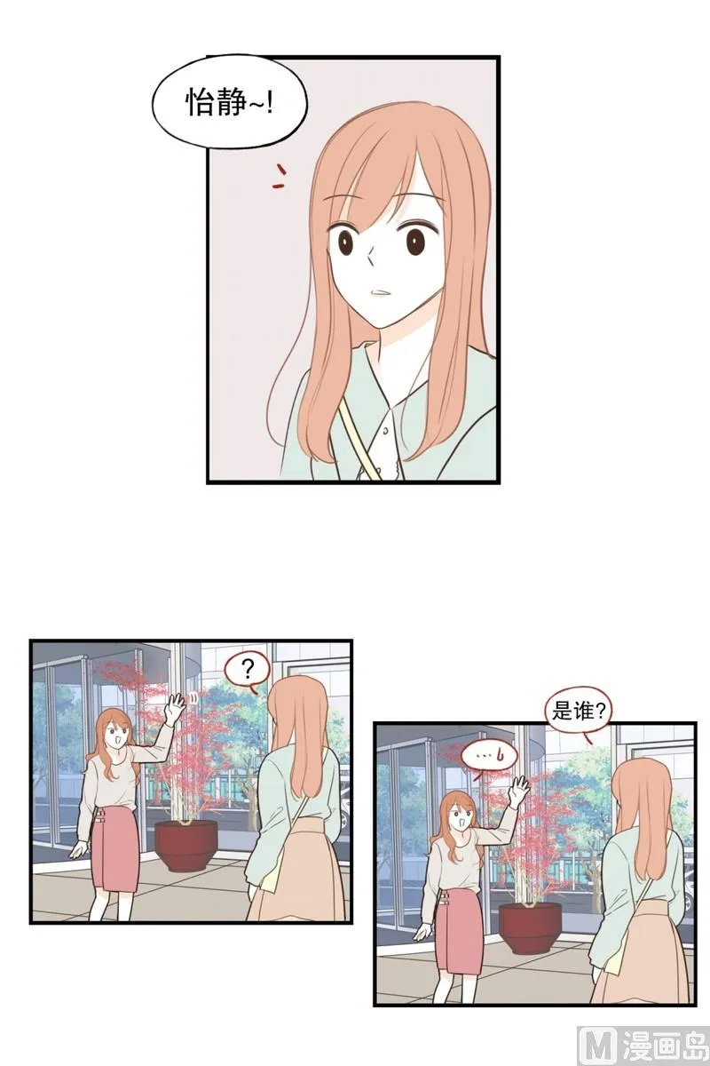 112.躲不开的人 第3页