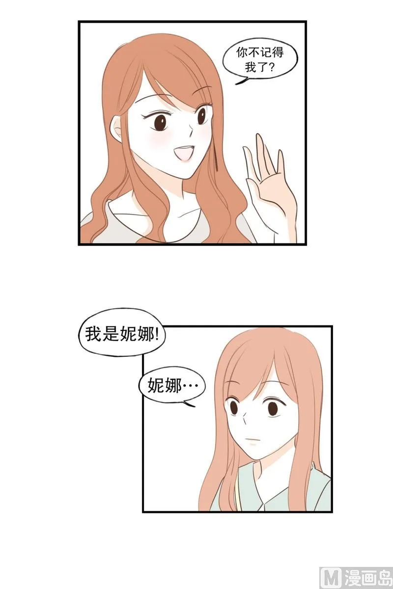 112.躲不开的人 第4页