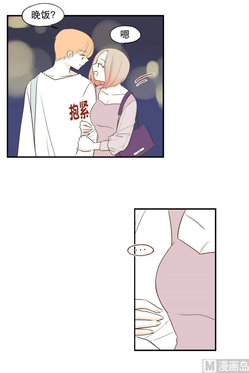 112.躲不开的人 第12页