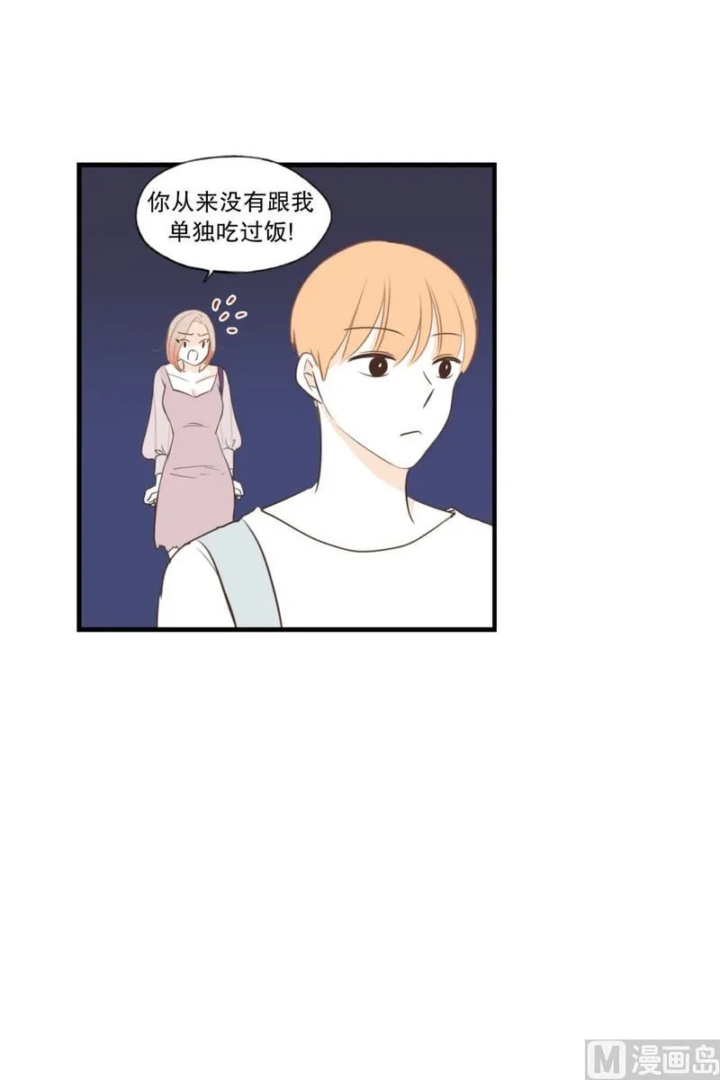 112.躲不开的人 第14页
