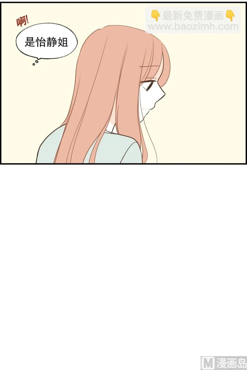 112.躲不开的人 第17页