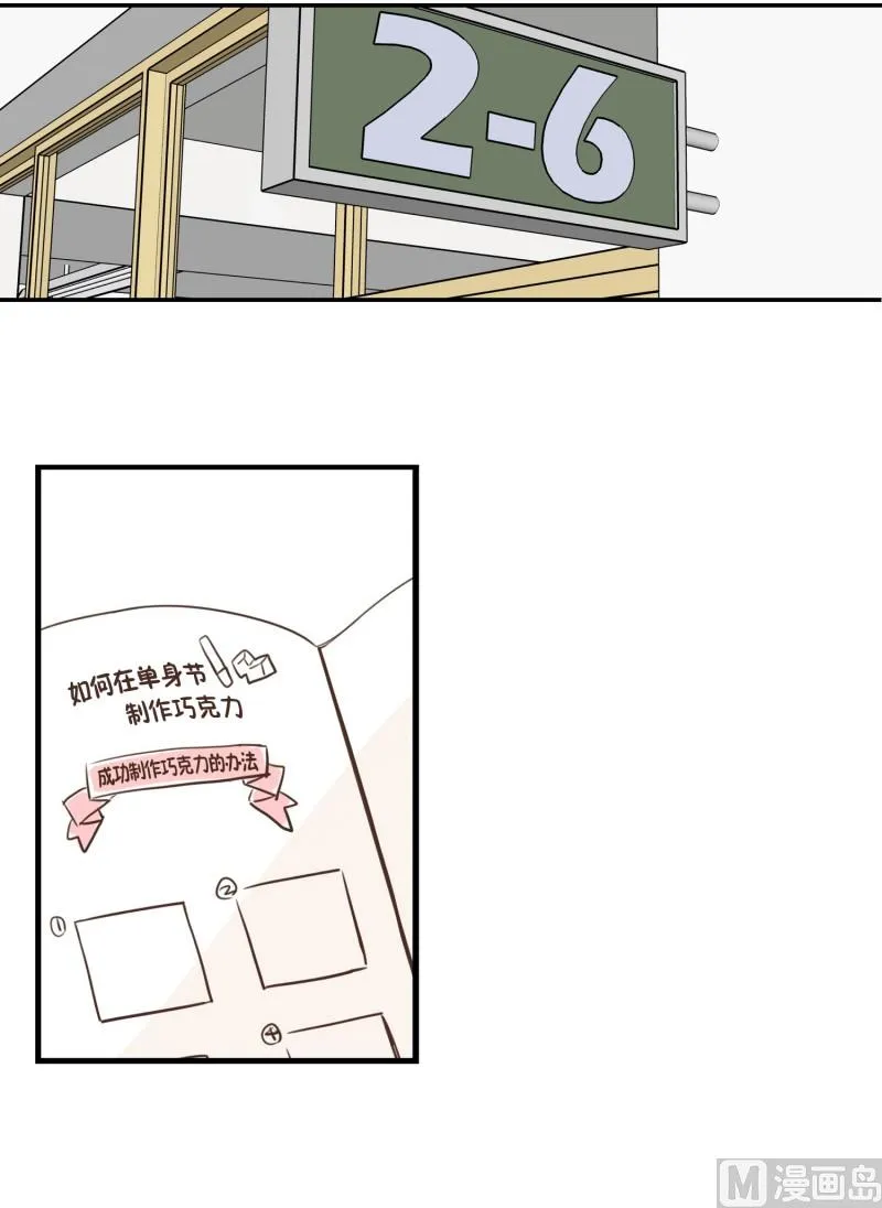 113.巧克力(01) 第6页