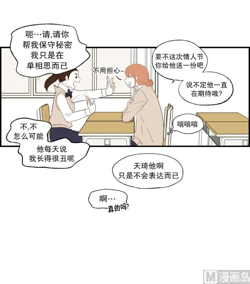 113.巧克力(01) 第11页