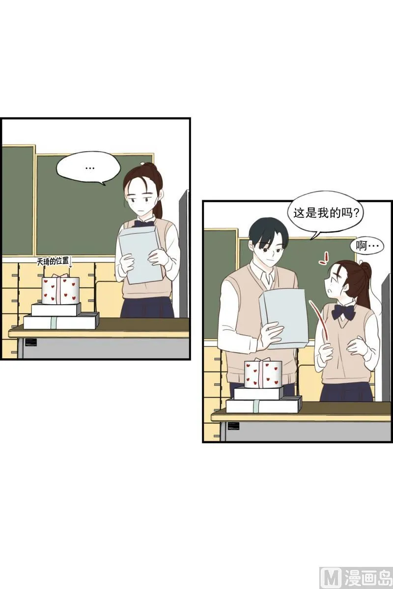 114.巧克力(02) 第3页