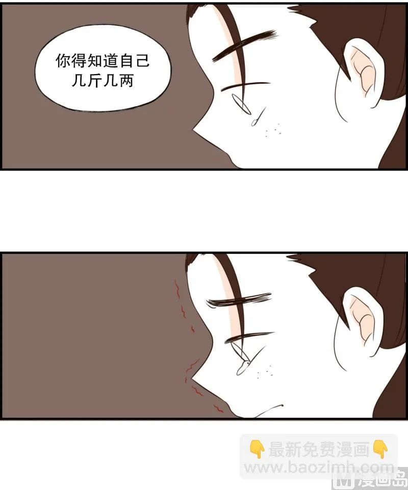 114.巧克力(02) 第10页