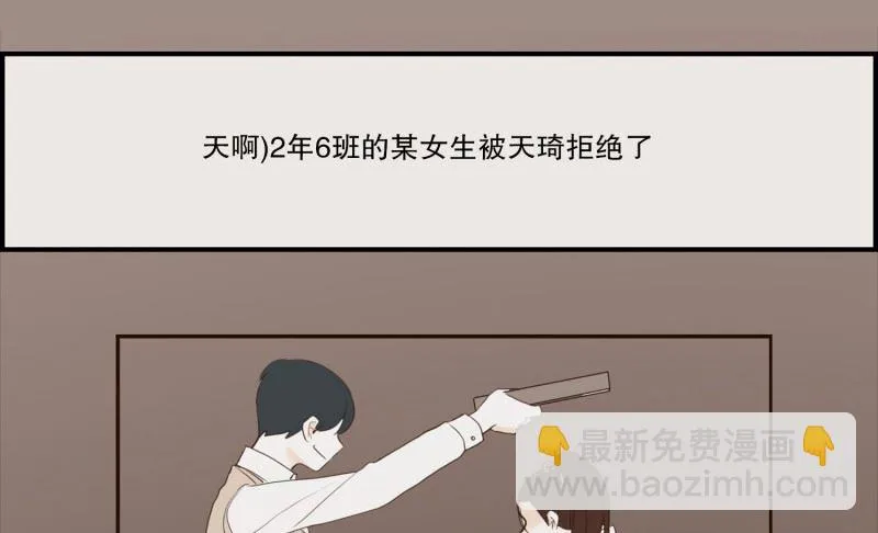 114.巧克力(02) 第11页