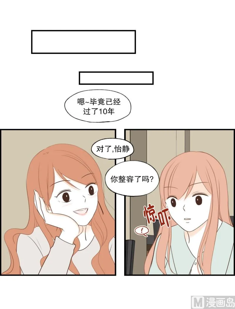 114.巧克力(02) 第14页