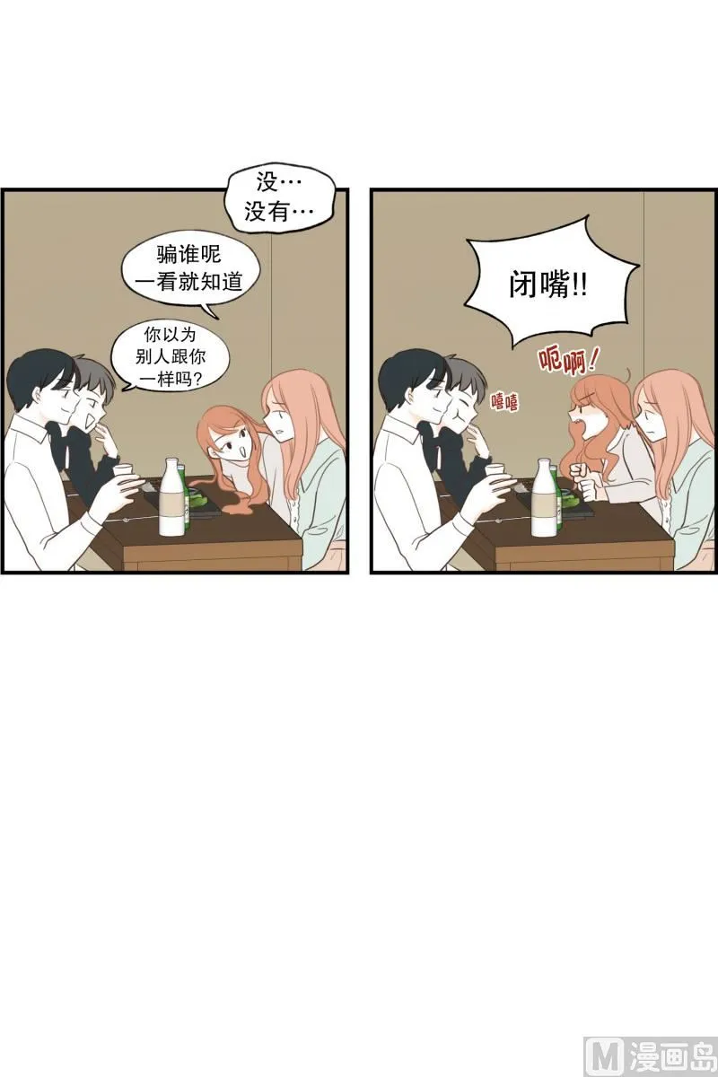 114.巧克力(02) 第15页