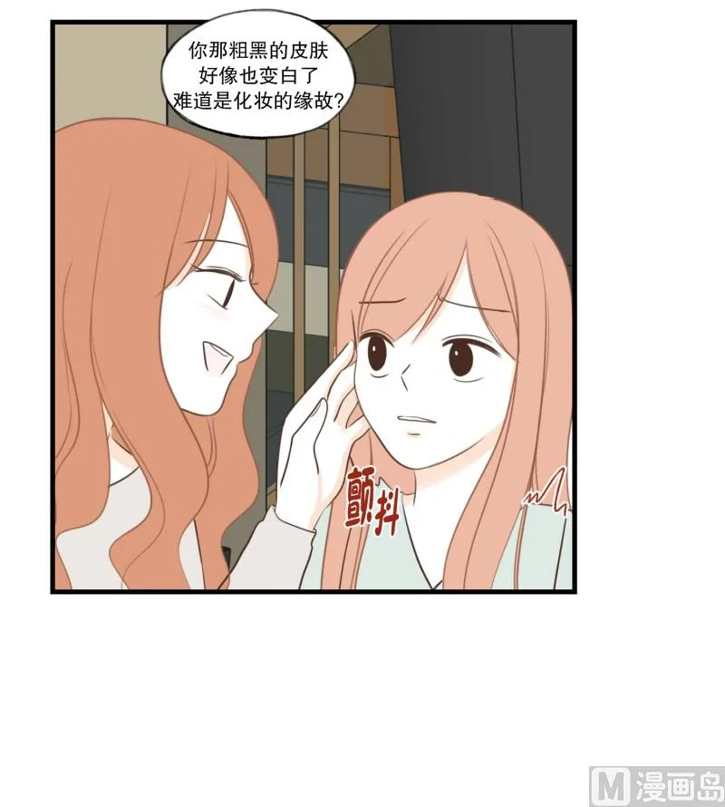 114.巧克力(02) 第16页