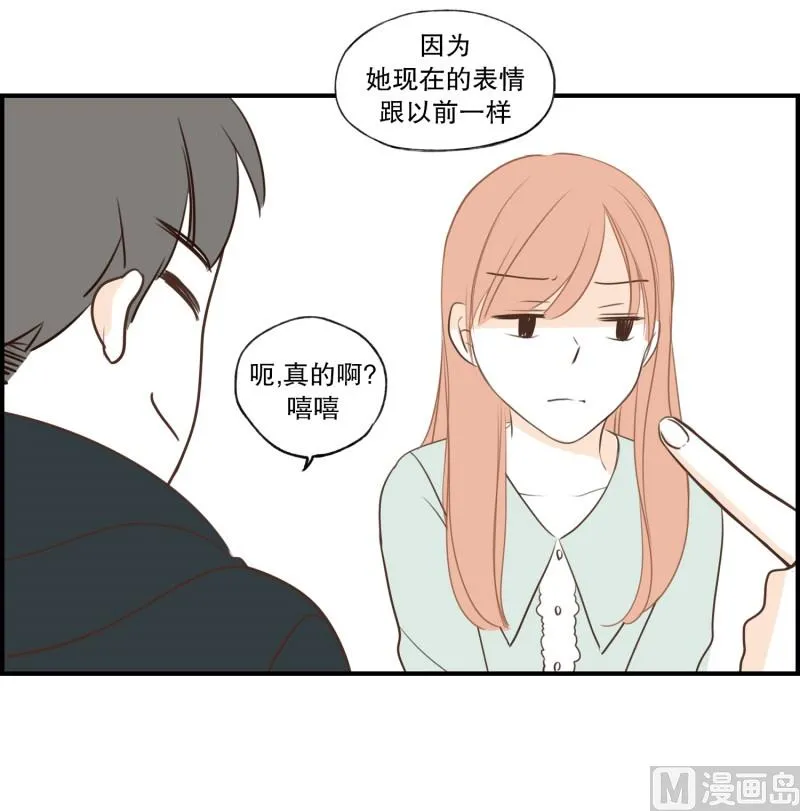 114.巧克力(02) 第19页