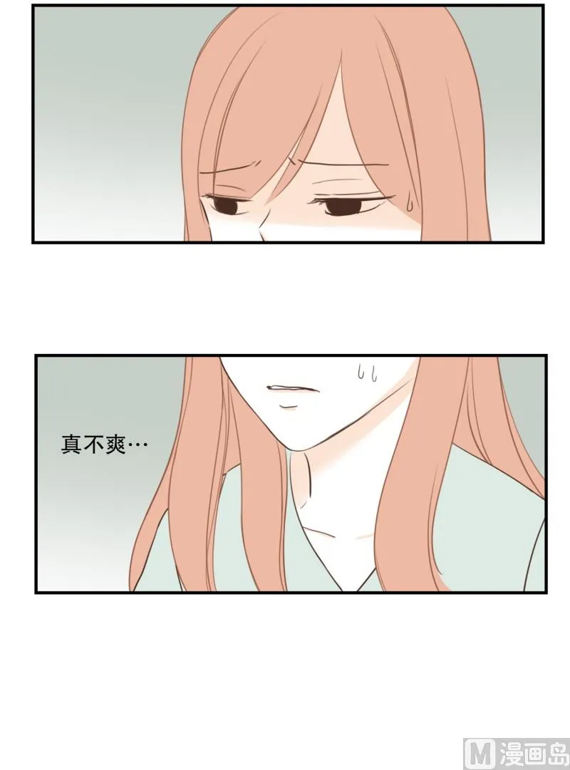 114.巧克力(02) 第20页