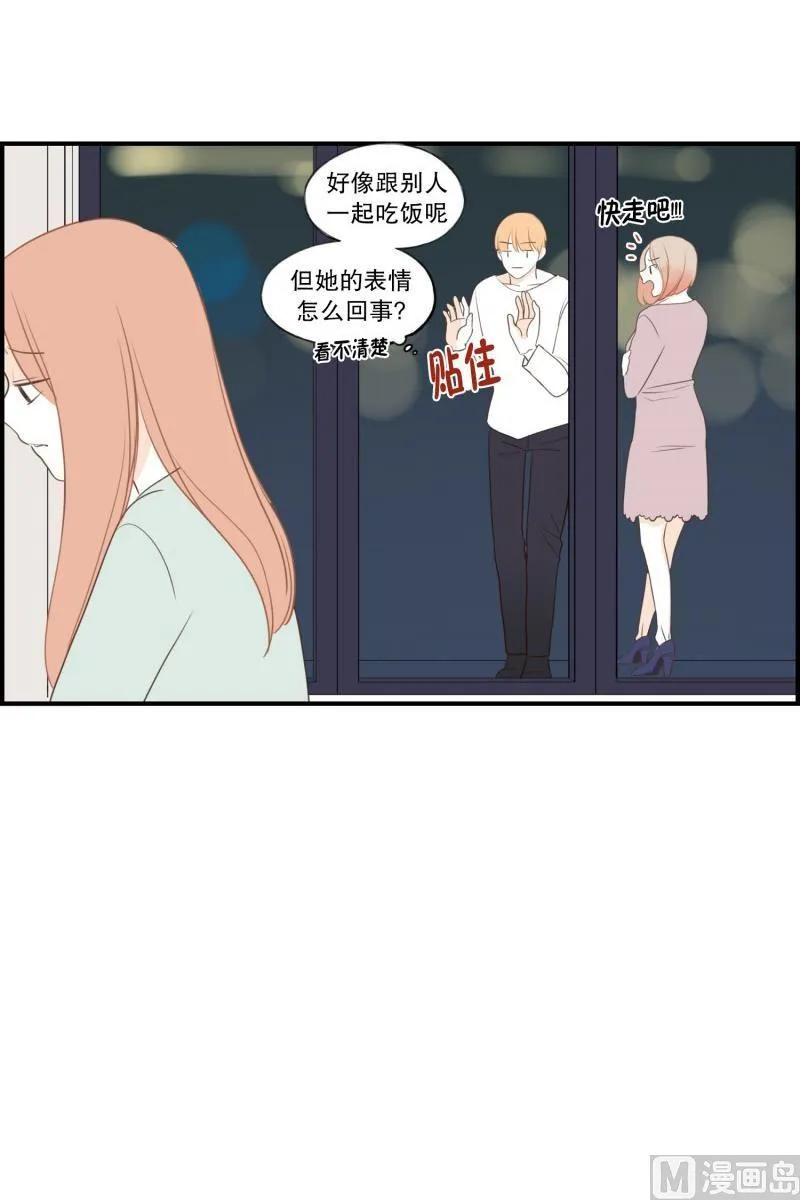 114.巧克力(02) 第22页
