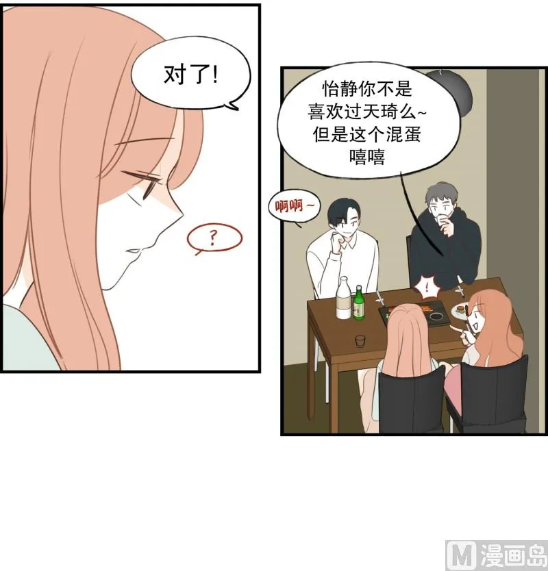 114.巧克力(02) 第23页