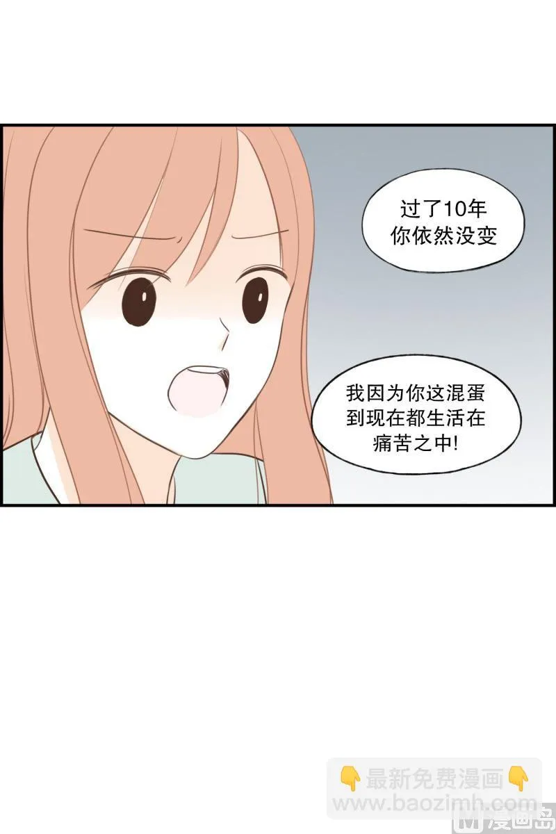 115.十年的变化 第7页