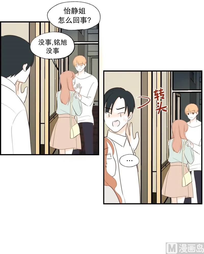 115.十年的变化 第14页