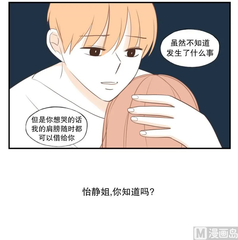 115.十年的变化 第20页