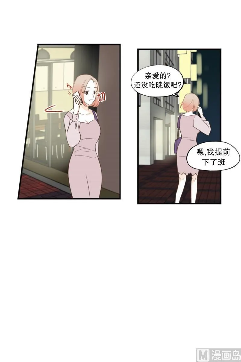 115.十年的变化 第24页