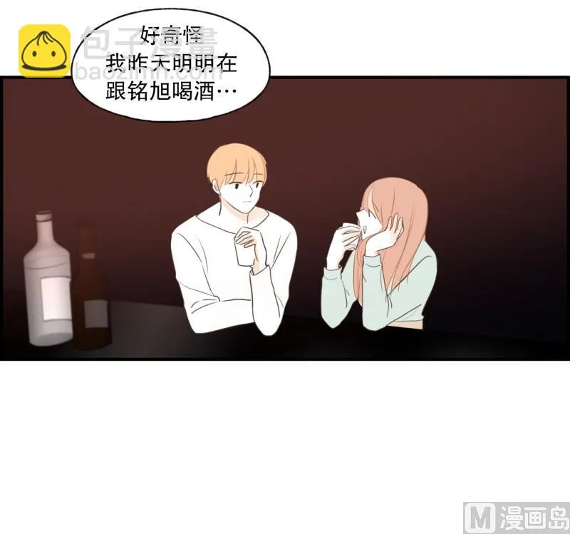 116.酒吧 第8页
