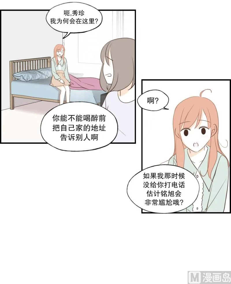 116.酒吧 第10页
