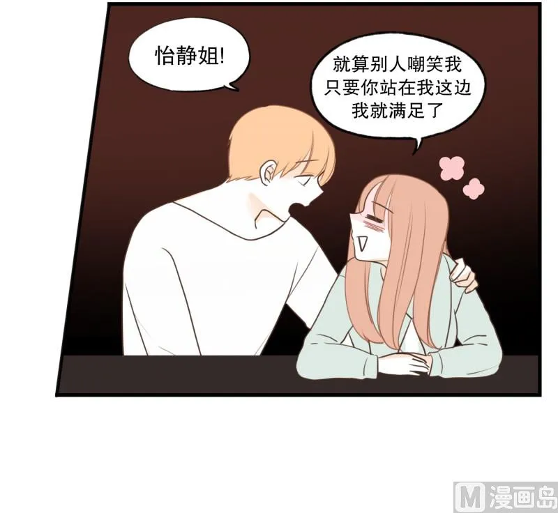 116.酒吧 第12页