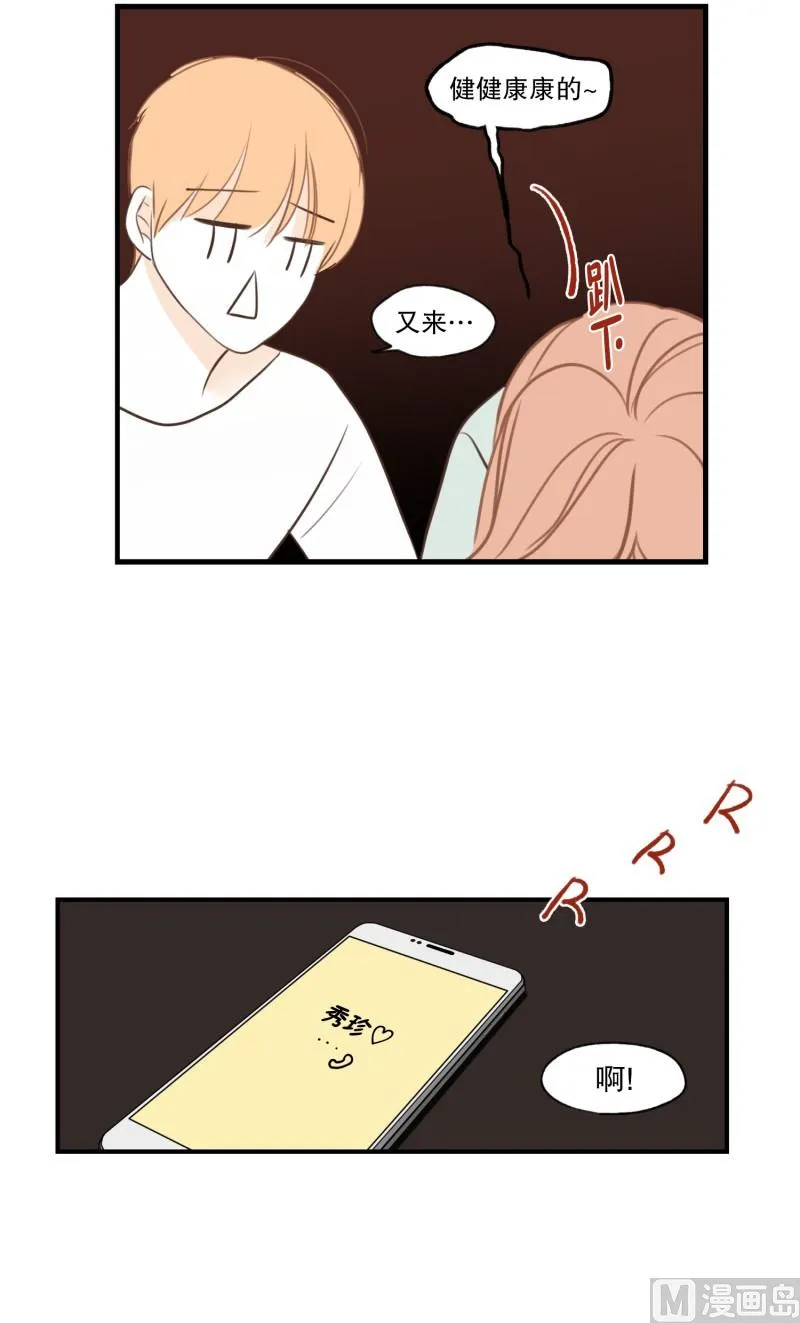 116.酒吧 第14页