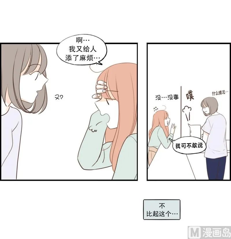 116.酒吧 第17页