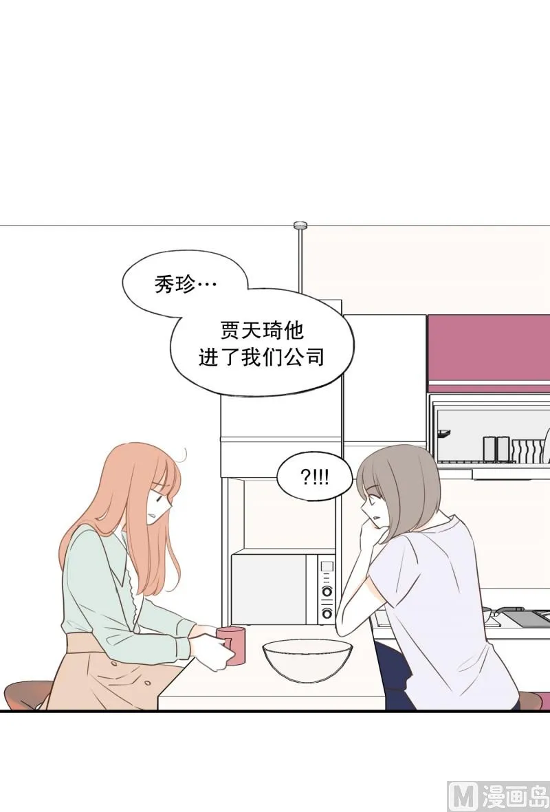 117.依靠的对象 第2页