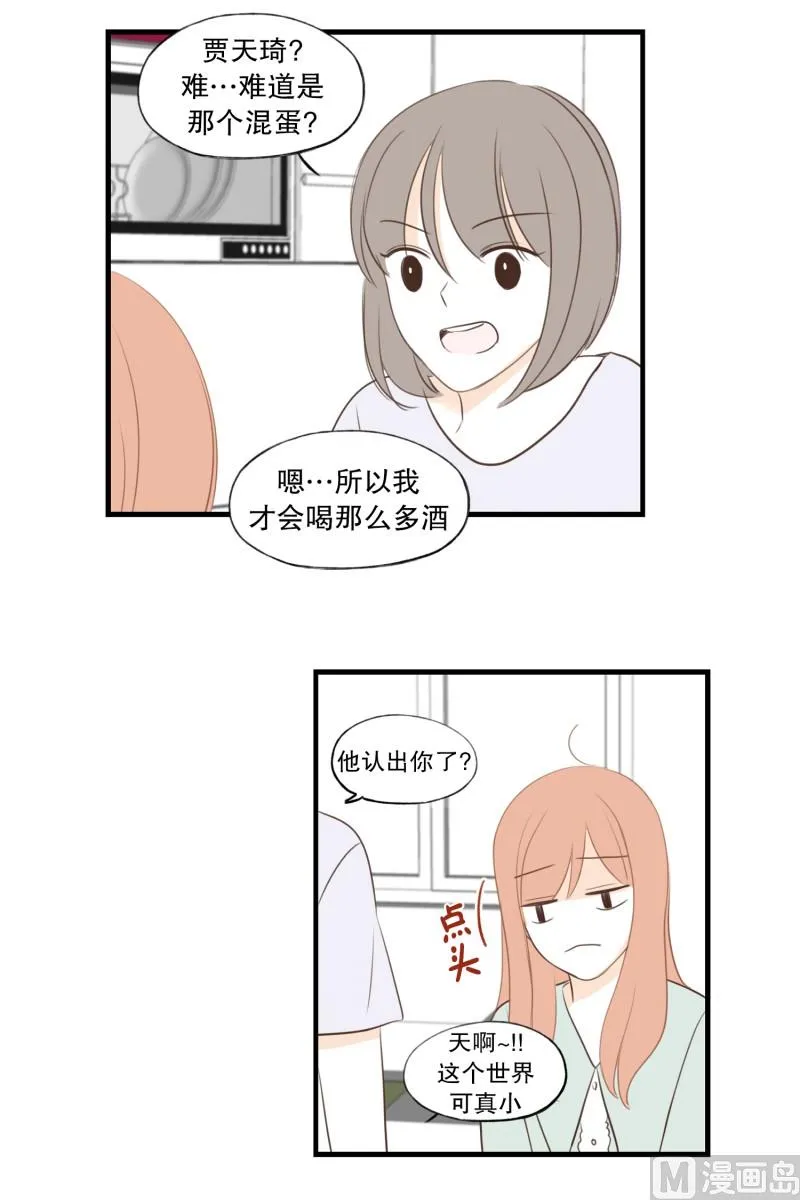 117.依靠的对象 第3页